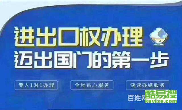 深圳酷易搜